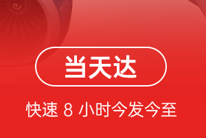 黄山屯溪航空空运航空货运公司【机场