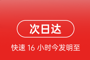 黄山屯溪航空空运航空货运 航空货运